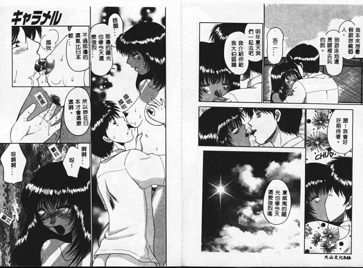 [矢間野狐]PINKキャラメル[矢間野狐]PINKキャラメル