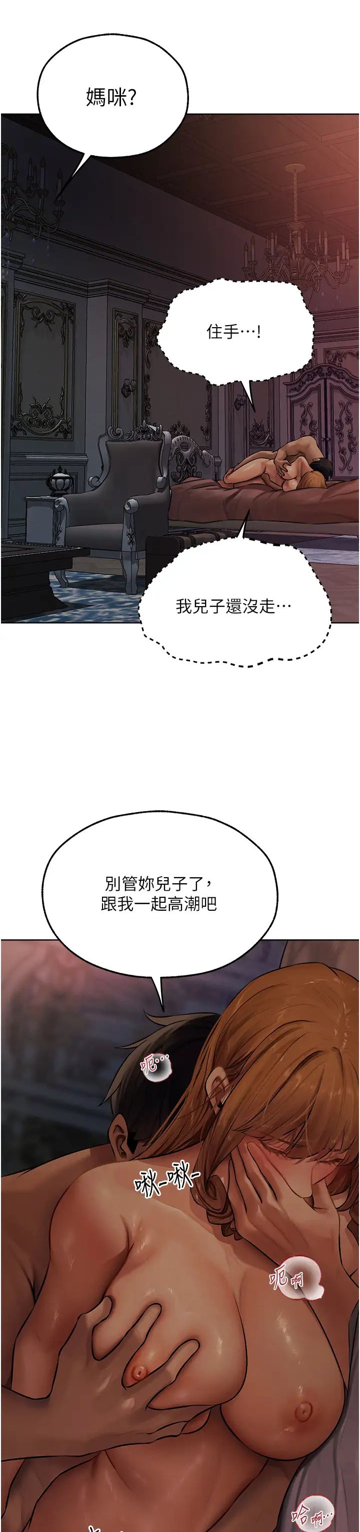 人妻猎人第45话-不行,我儿子在外面!