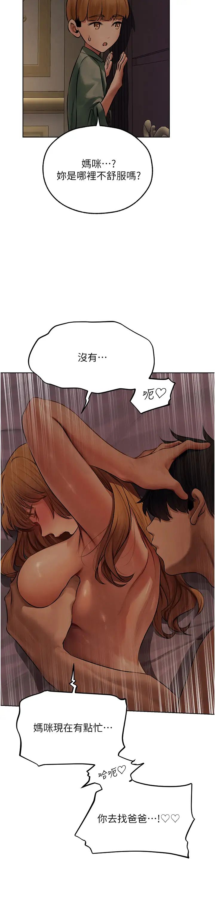 人妻猎人第45话-不行,我儿子在外面!