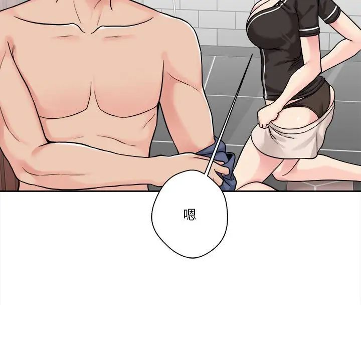 越界的20歲第25話