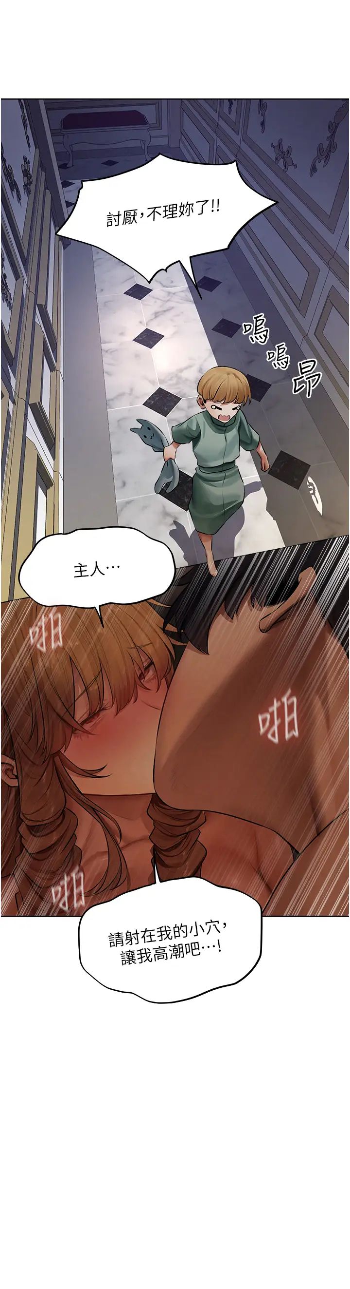 人妻猎人第45话-不行,我儿子在外面!