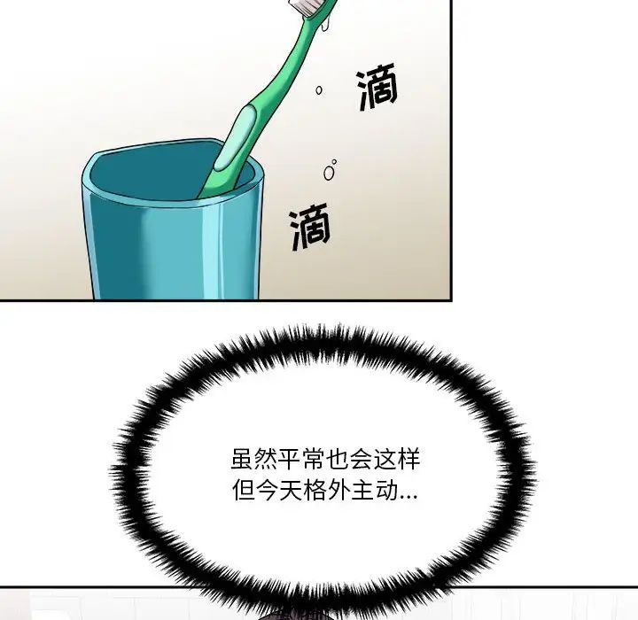 越界的20歲第25話