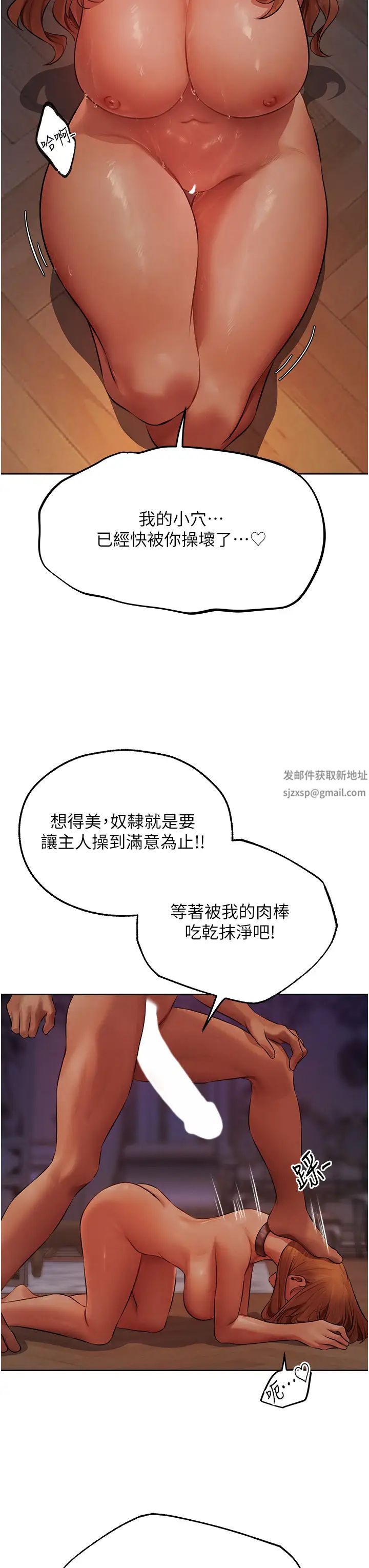 人妻猎人第45话-不行,我儿子在外面!