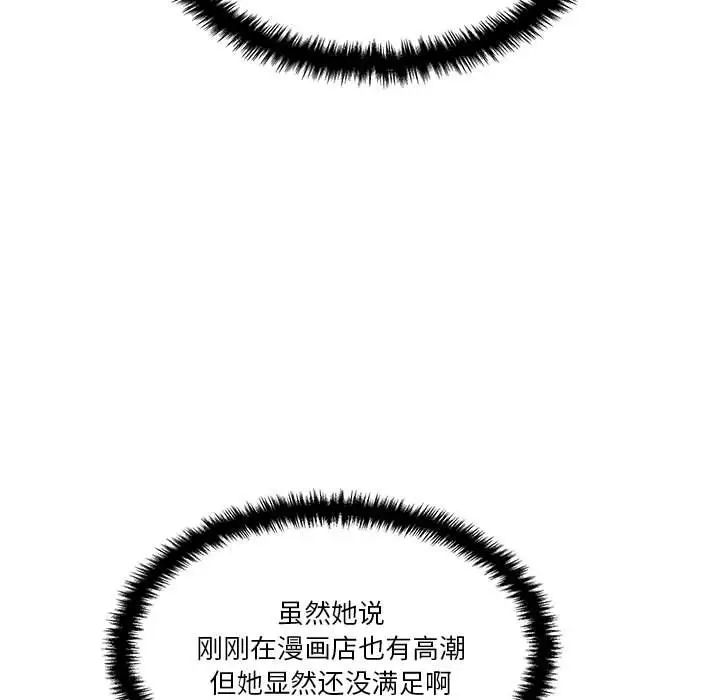 越界的20岁第25话