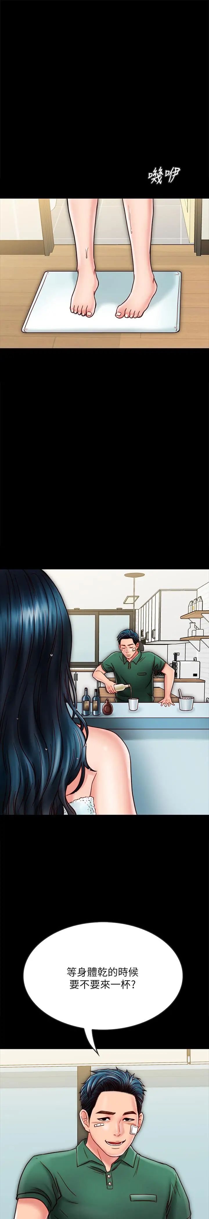 同居密友第22话-羽琳的危险计划