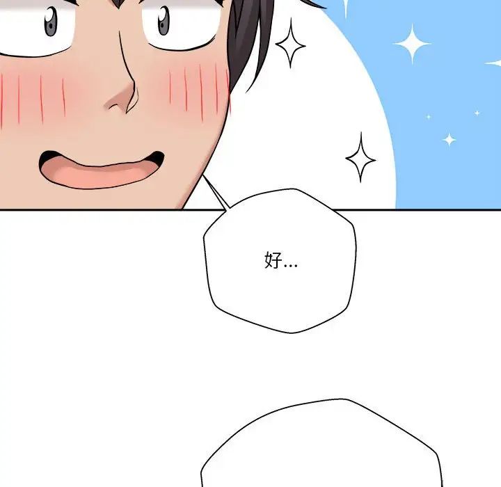 越界的20岁第25话