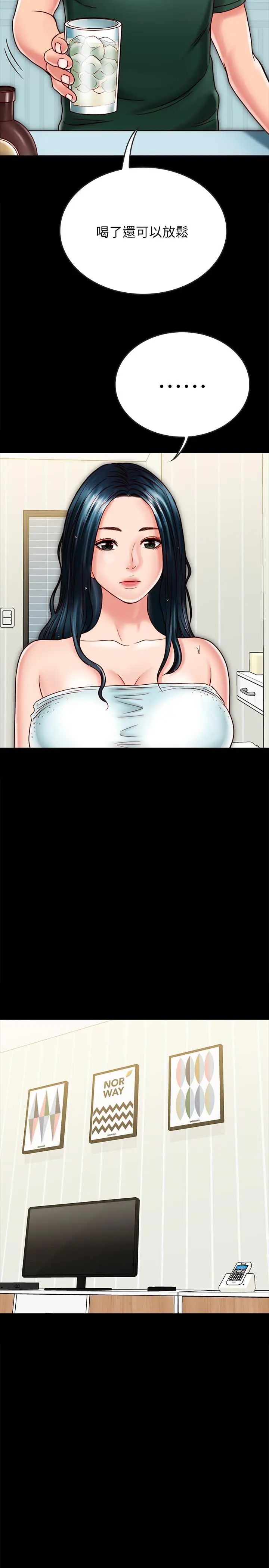 同居密友第22话-羽琳的危险计划