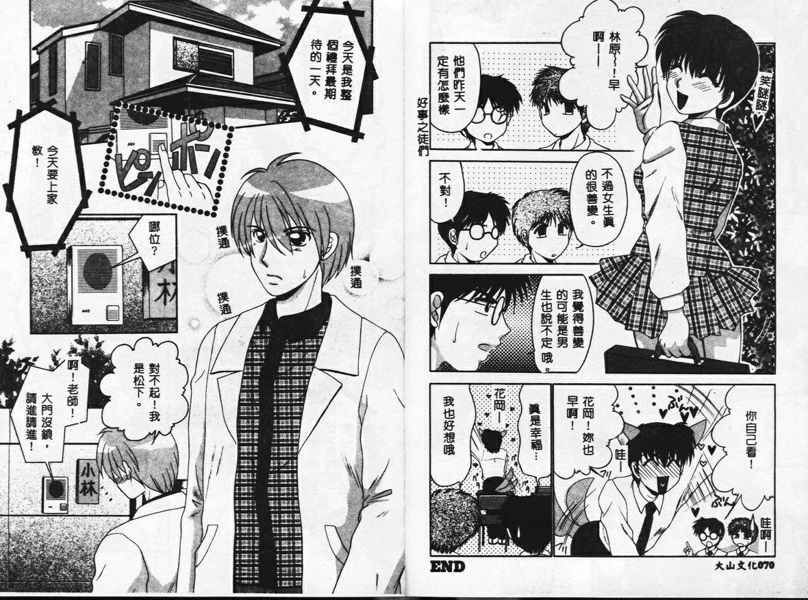 [矢間野狐]PINKキャラメル[矢間野狐]PINKキャラメル