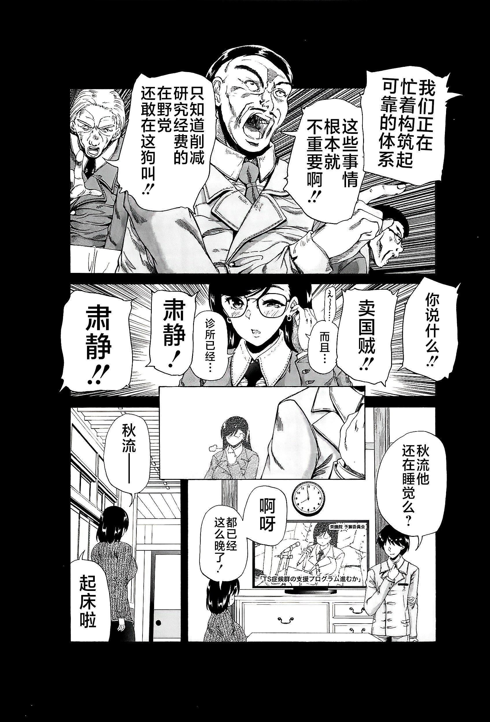 [和原ヨウ]ふたなり娘と學園ハーレム[不咕鳥漢化組][和原ヨウ]ふたなり娘と學園ハーレム[不咕鳥漢化組]