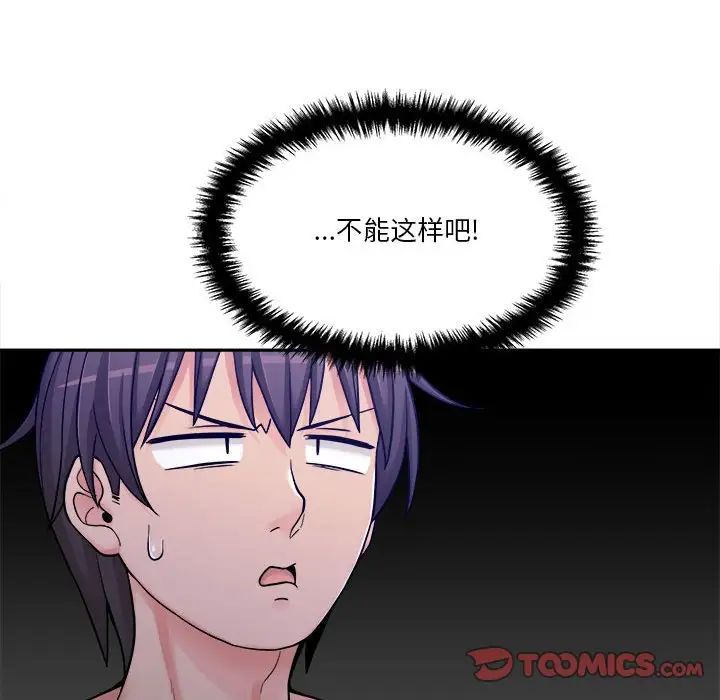 越界的20岁第25话