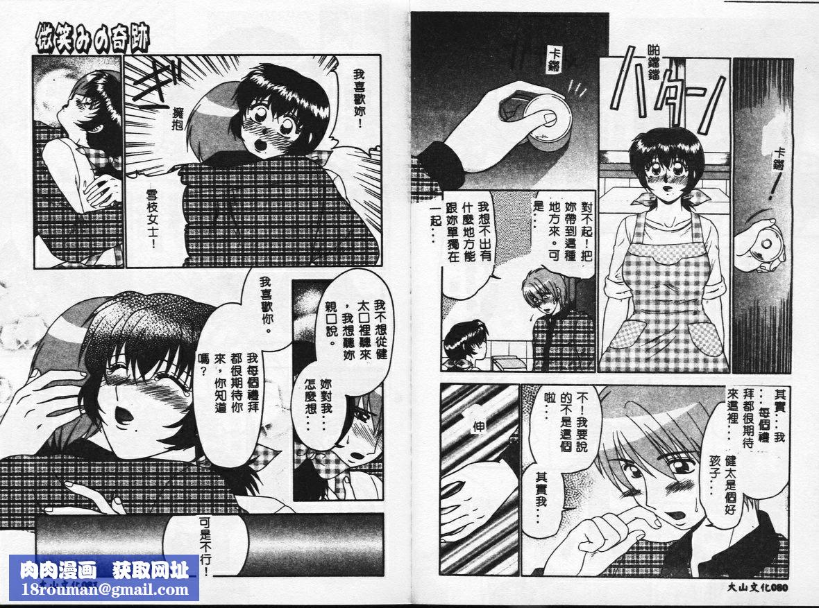 [矢間野狐]PINKキャラメル[矢間野狐]PINKキャラメル