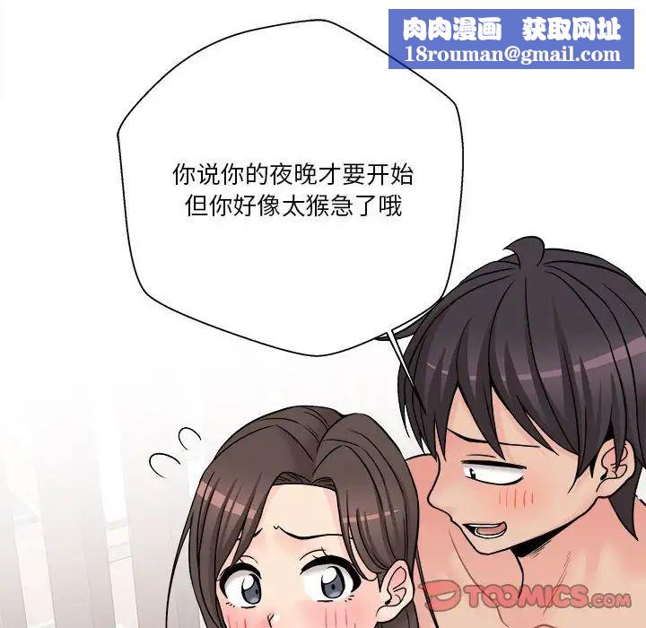 越界的20岁第25话