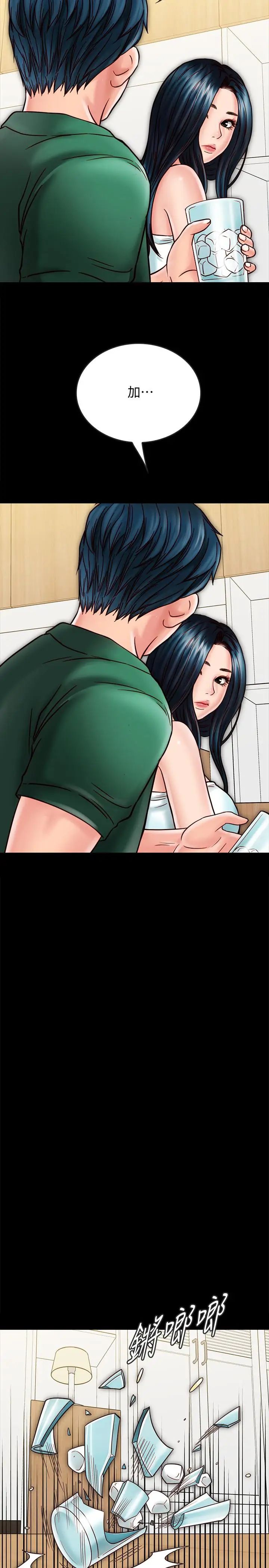 同居密友第22話-羽琳的危險計劃