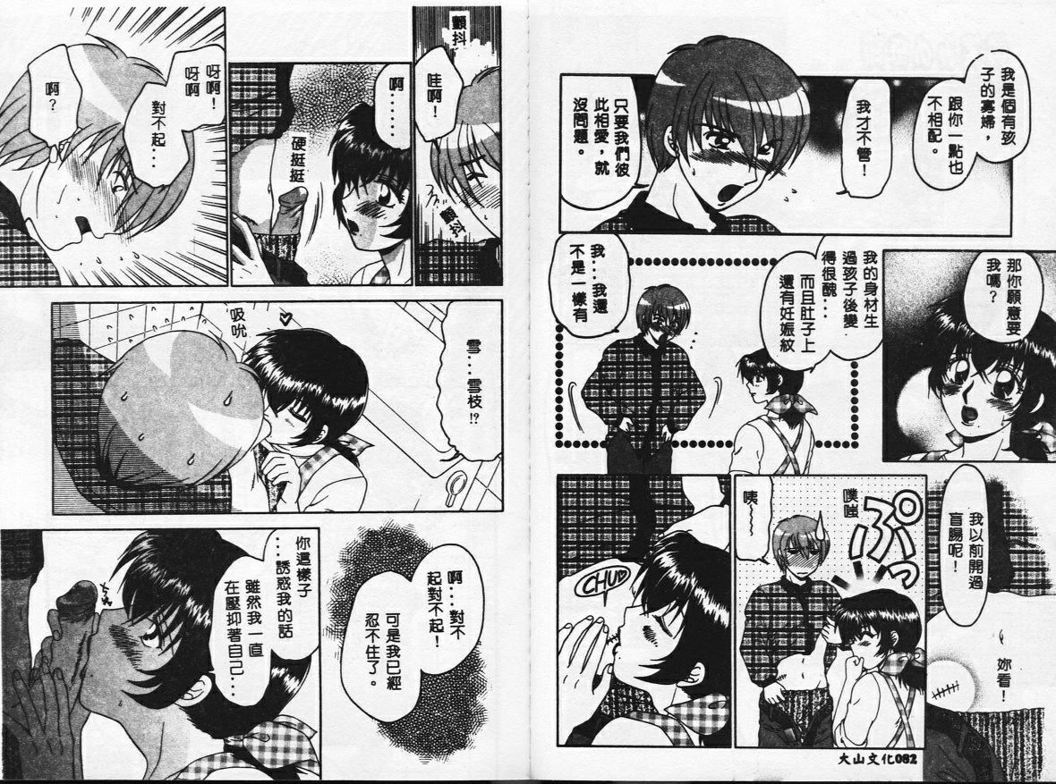 [矢间野狐]PINKキャラメル[矢间野狐]PINKキャラメル