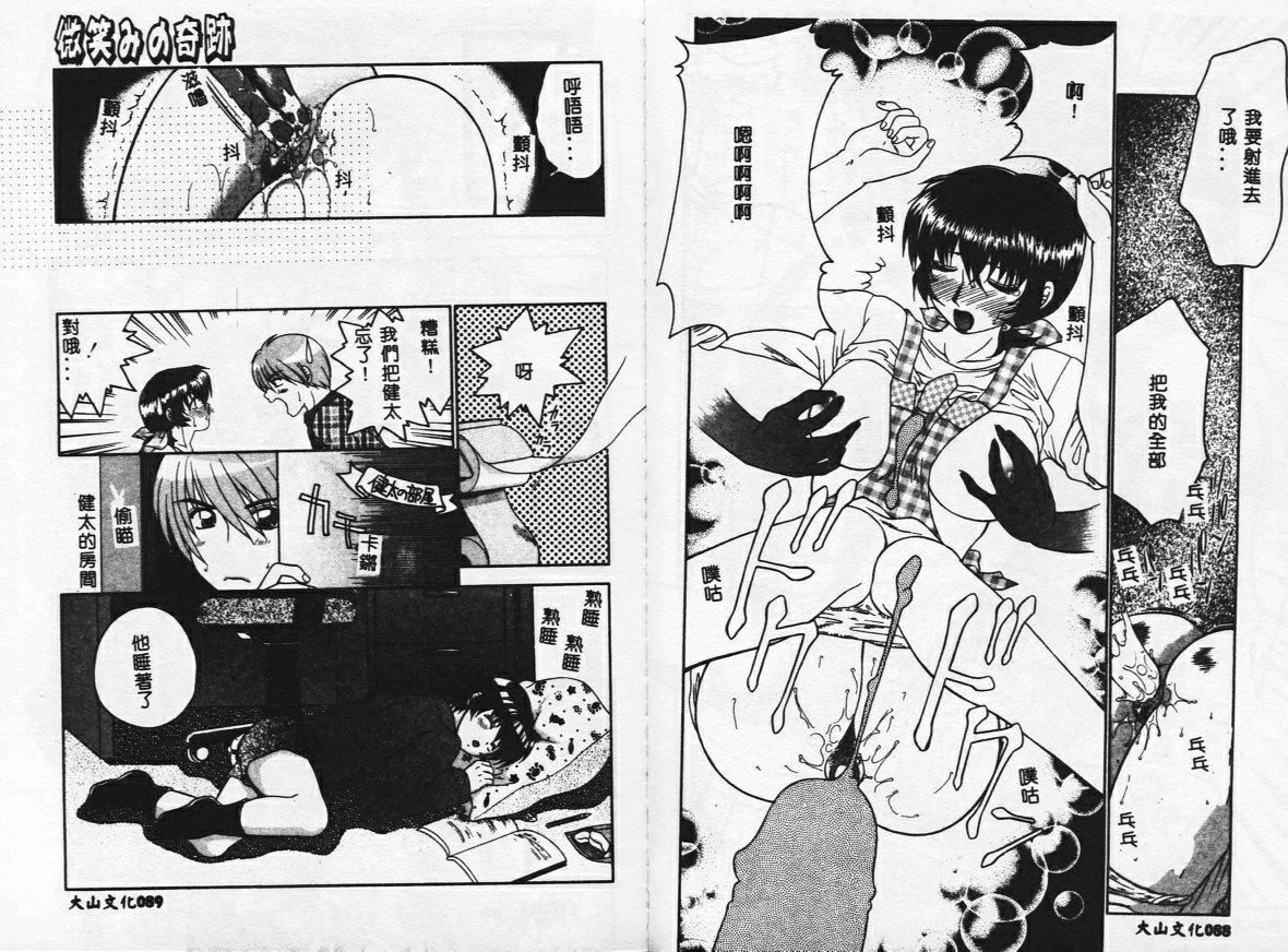 [矢间野狐]PINKキャラメル[矢间野狐]PINKキャラメル