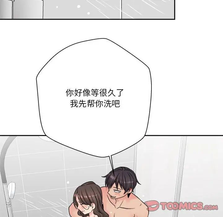 越界的20岁第25话