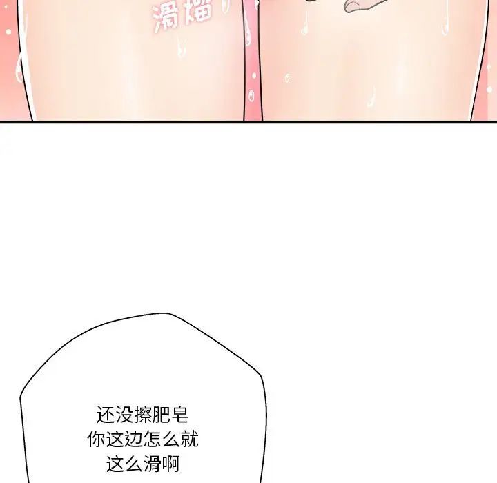 越界的20岁第25话