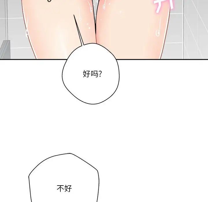 越界的20歲第25話