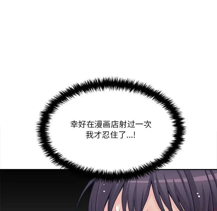 越界的20岁第25话