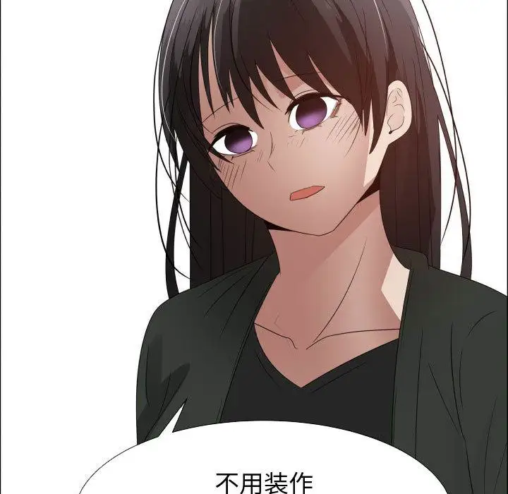 只为满足你第45章