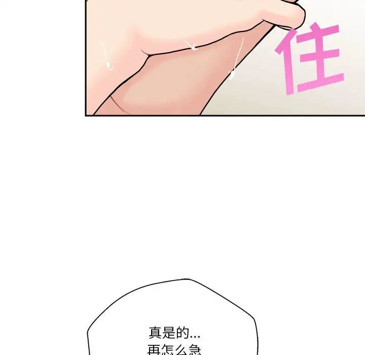 越界的20歲第25話