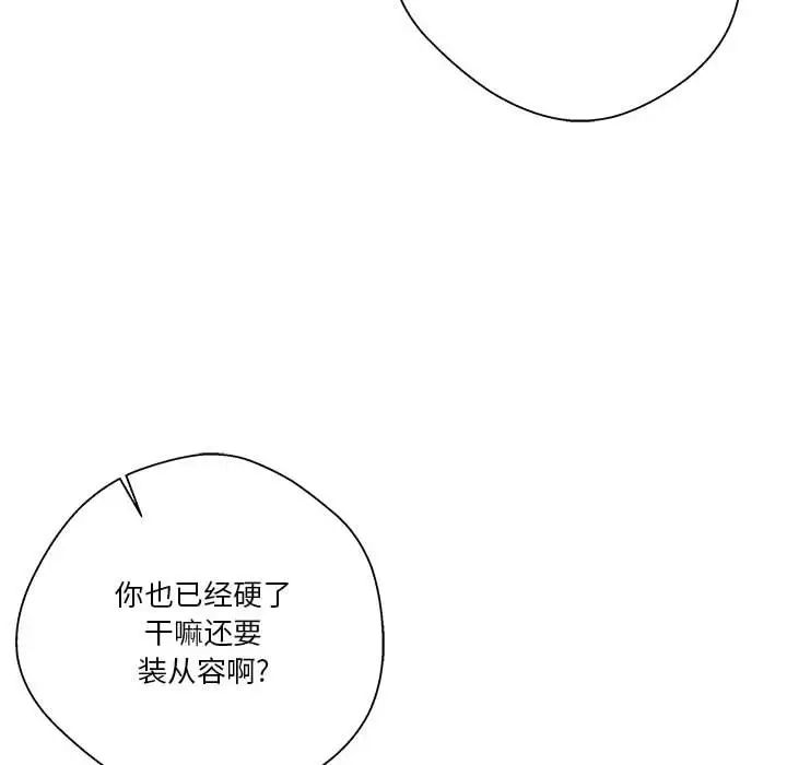 越界的20岁第25话