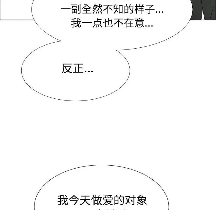 只为满足你第45章