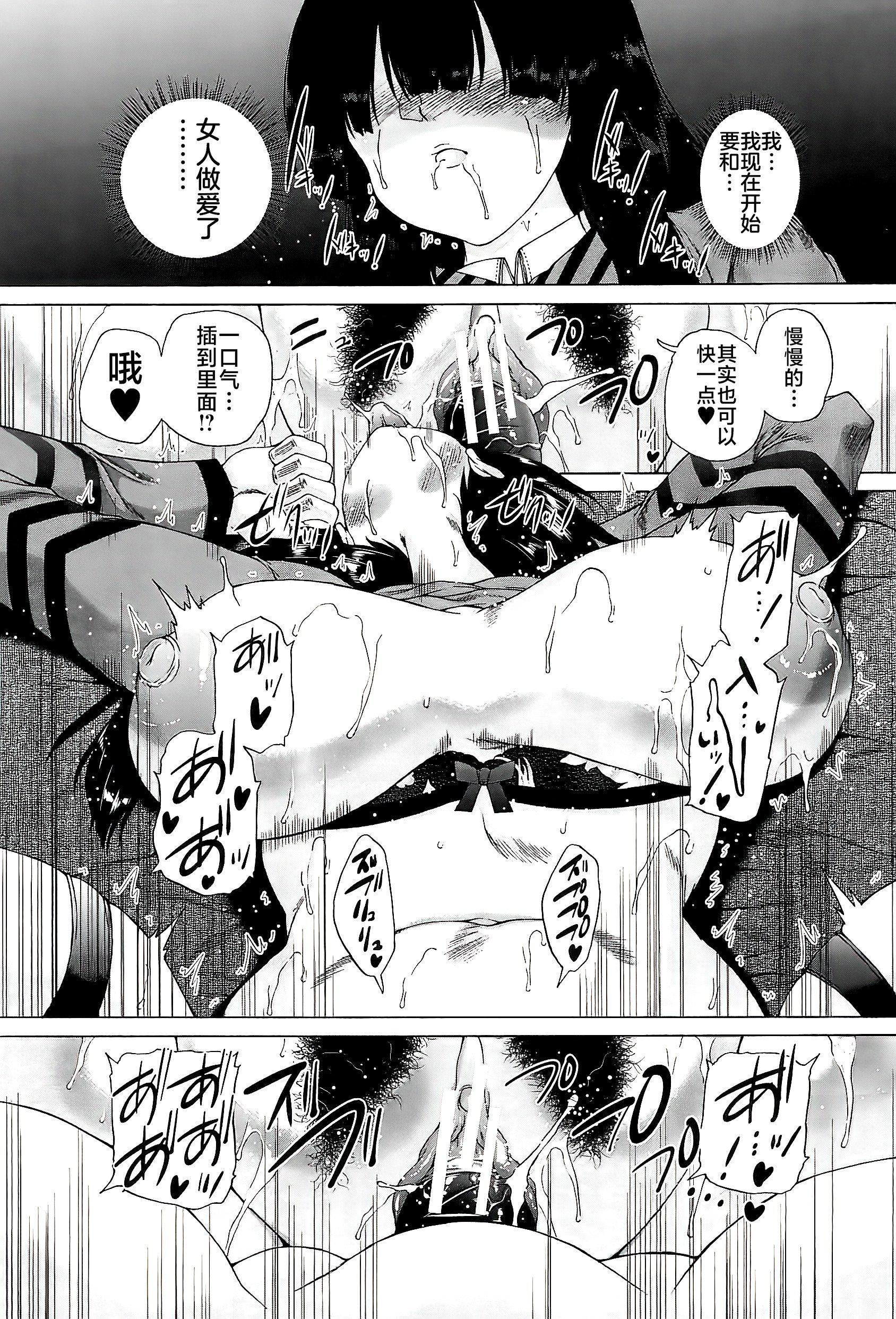 [和原ヨウ]ふたなり娘と學園ハーレム[不咕鳥漢化組][和原ヨウ]ふたなり娘と學園ハーレム[不咕鳥漢化組]