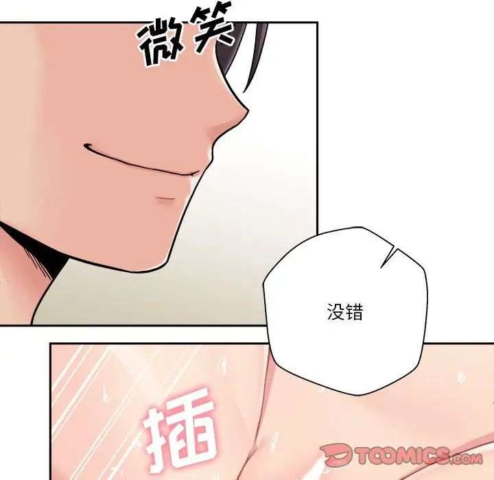 越界的20歲第26話