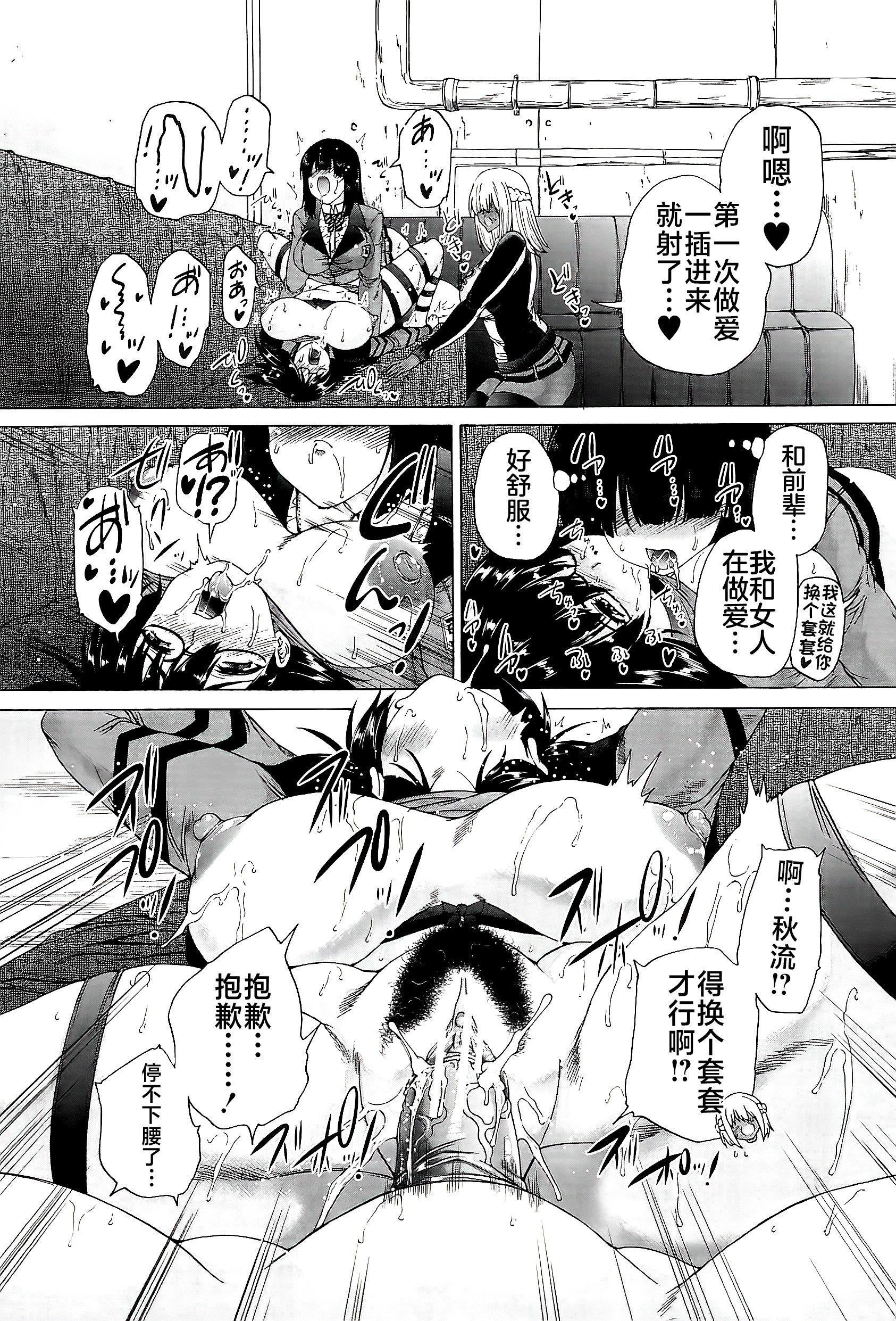 [和原ヨウ]ふたなり娘と学园ハーレム[不咕鸟汉化组][和原ヨウ]ふたなり娘と学园ハーレム[不咕鸟汉化组]