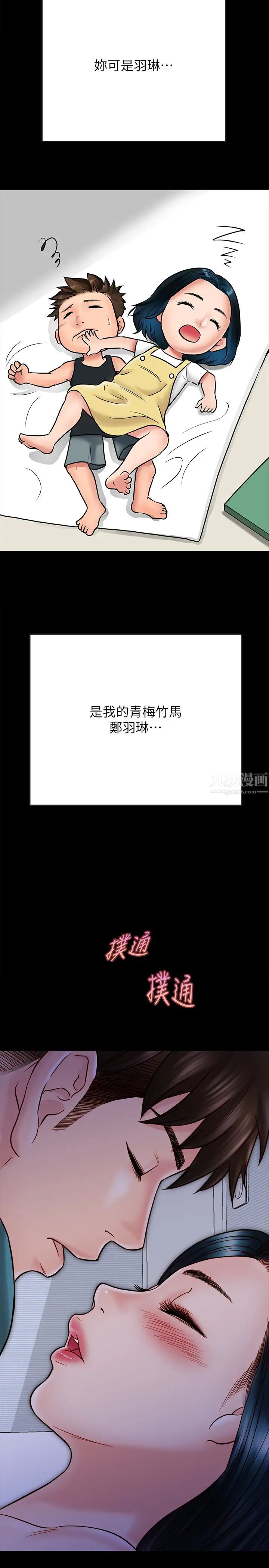 同居密友第24话-两人藏在心中的情感