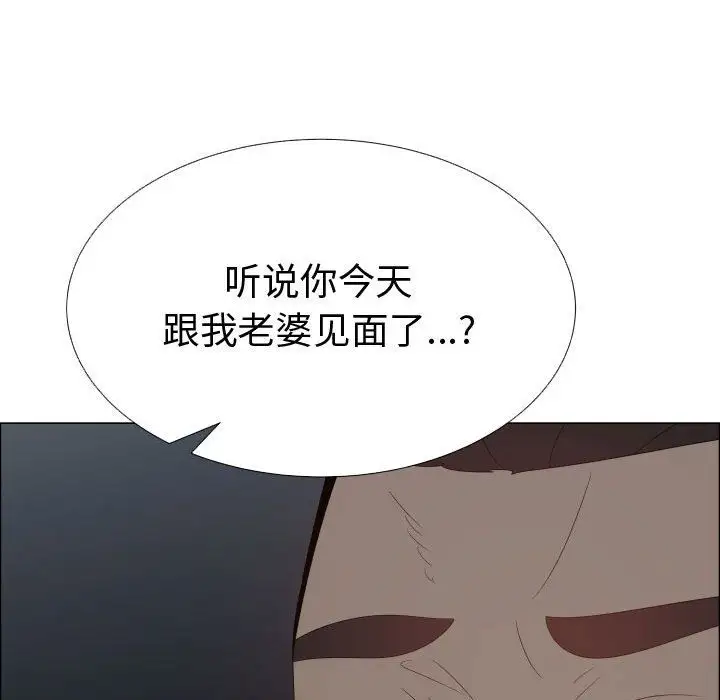 只为满足你第45章