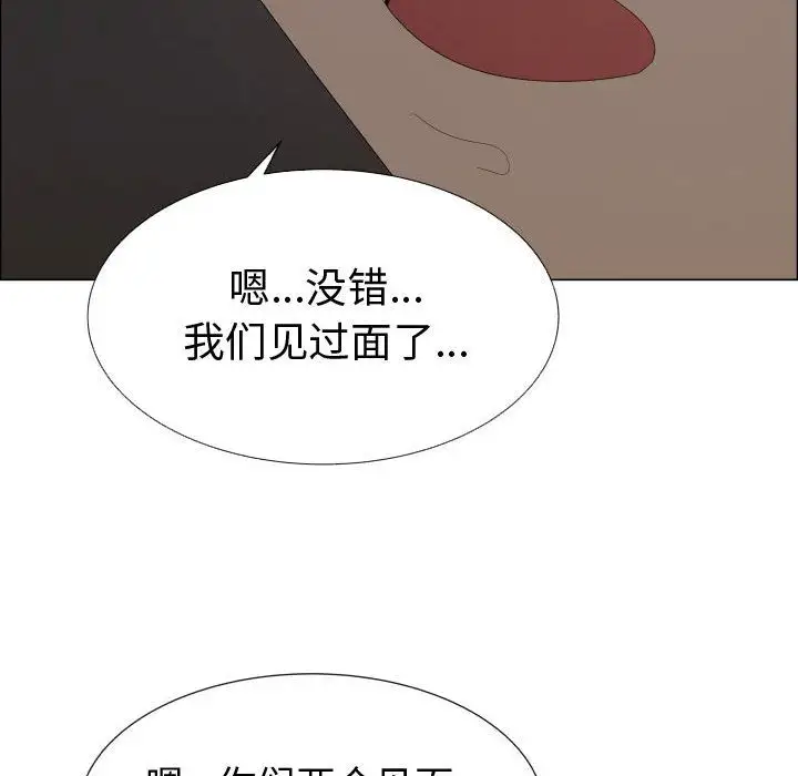 只为满足你第45章