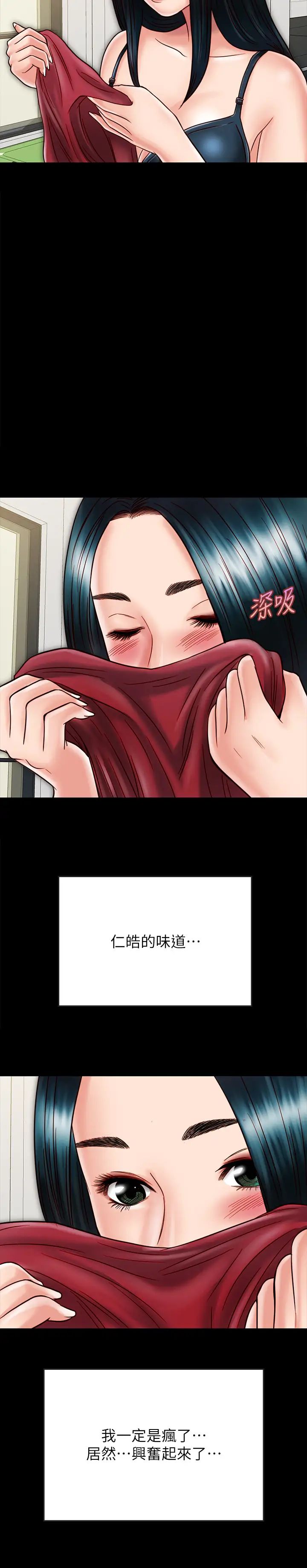 同居密友第24話-兩人藏在心中的情感