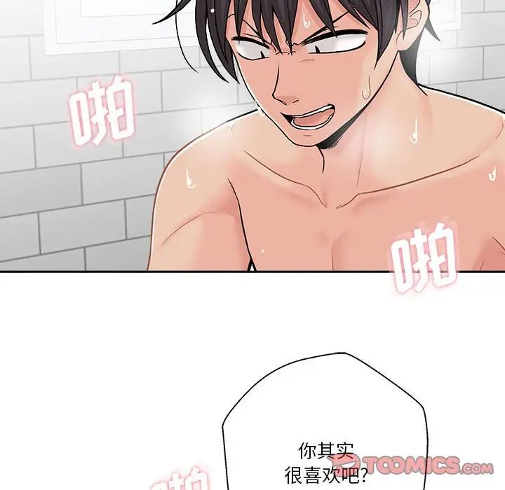 越界的20岁第26话