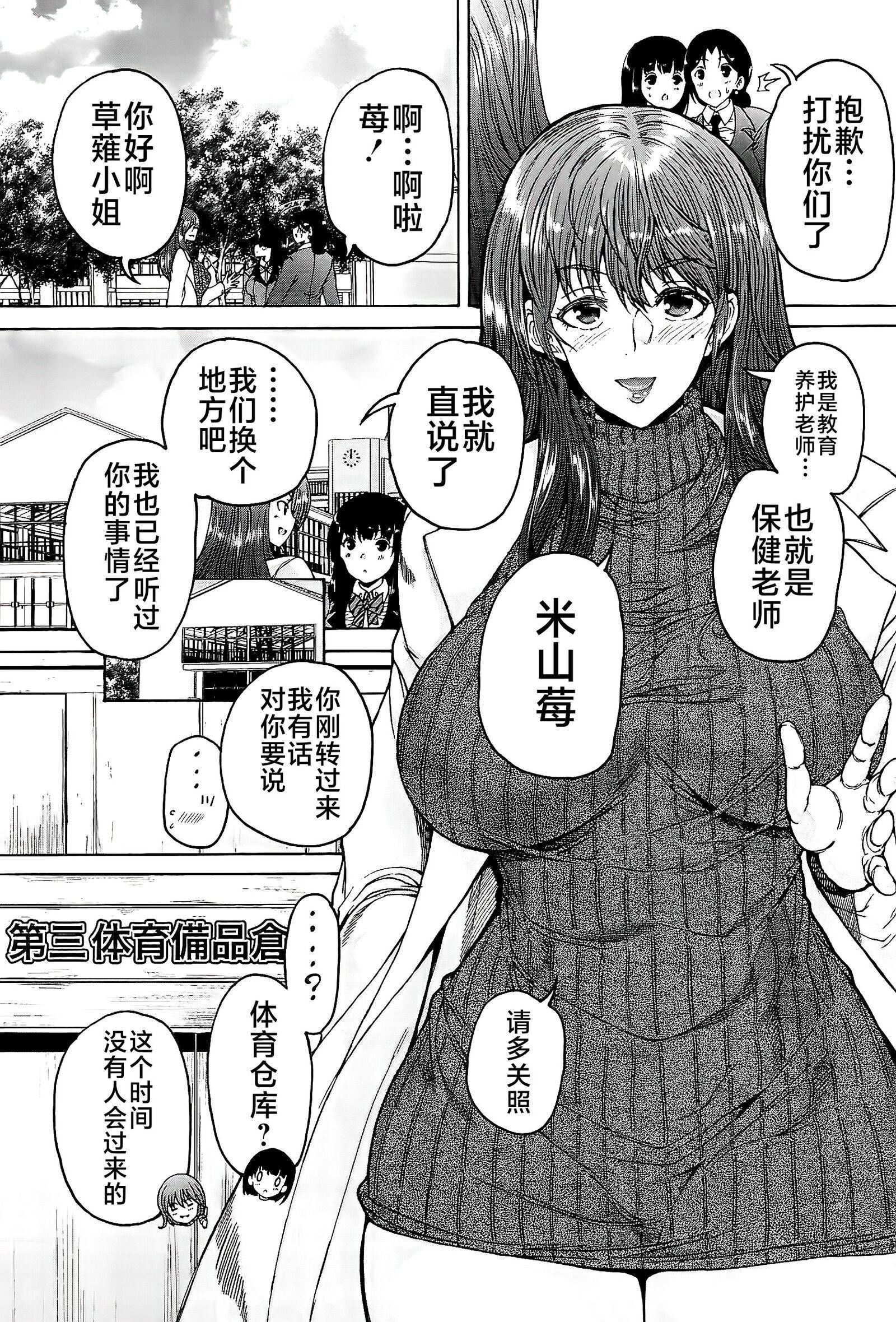 [和原ヨウ]ふたなり娘と学园ハーレム[不咕鸟汉化组][和原ヨウ]ふたなり娘と学园ハーレム[不咕鸟汉化组]