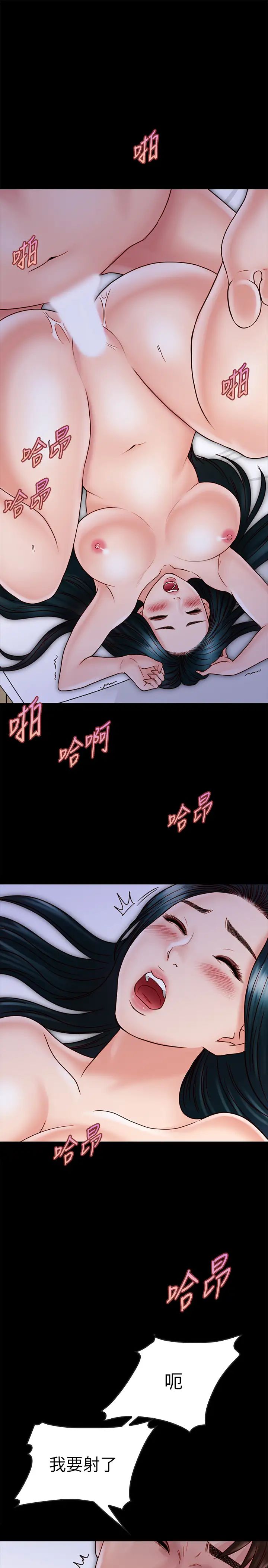 同居密友第25话-射进来…射进来给我…!!