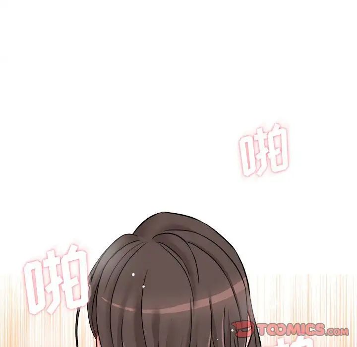 越界的20歲第26話