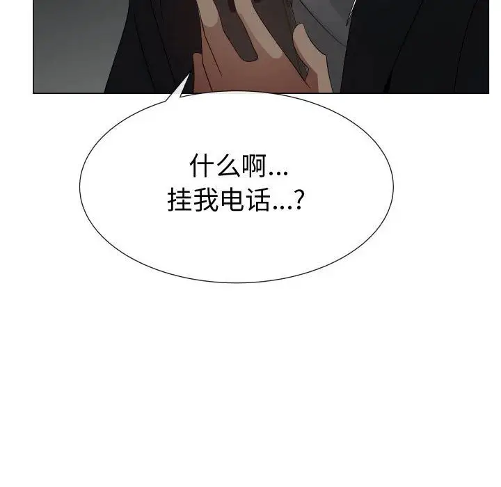 只为满足你第45章