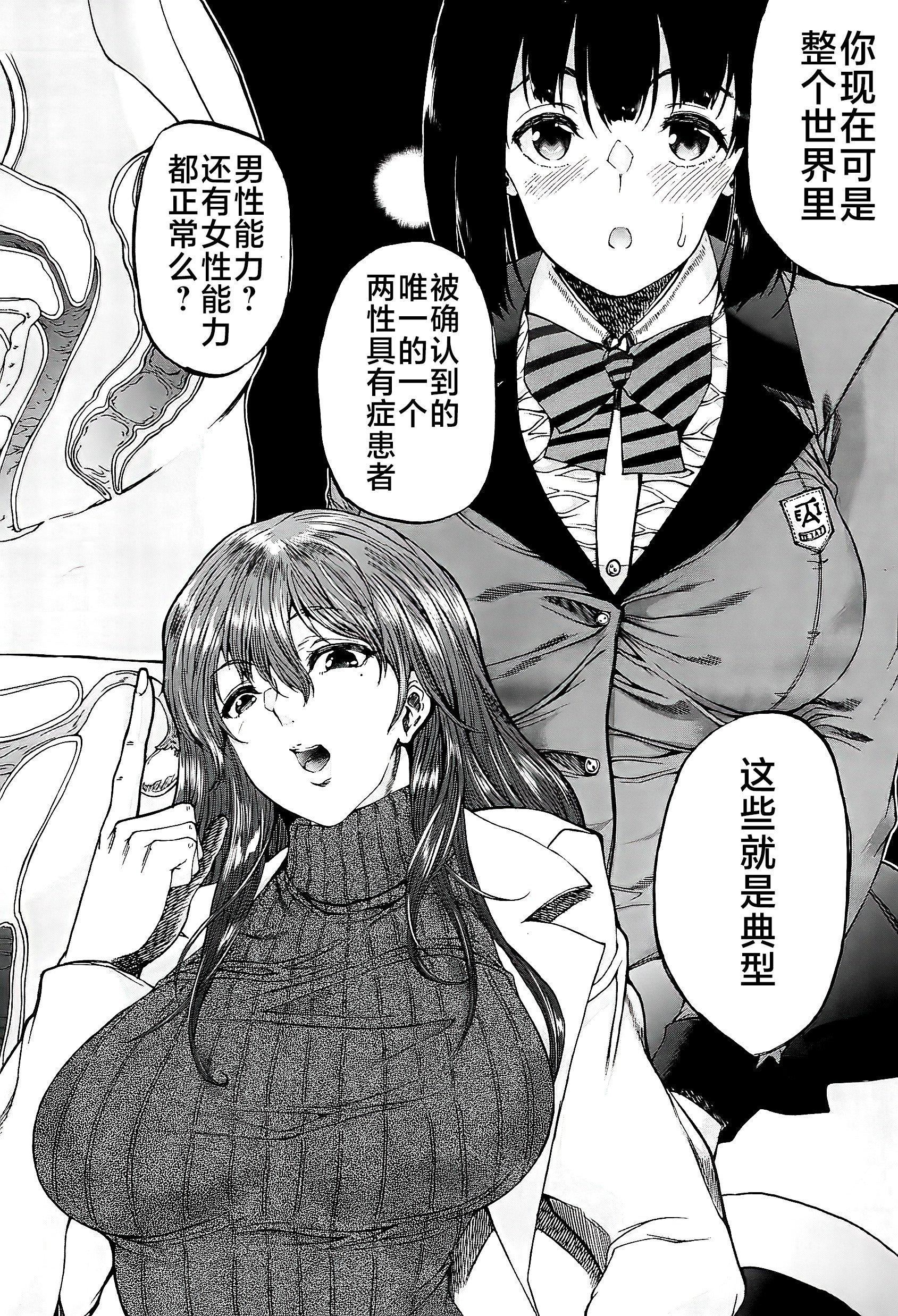 [和原ヨウ]ふたなり娘と学园ハーレム[不咕鸟汉化组][和原ヨウ]ふたなり娘と学园ハーレム[不咕鸟汉化组]