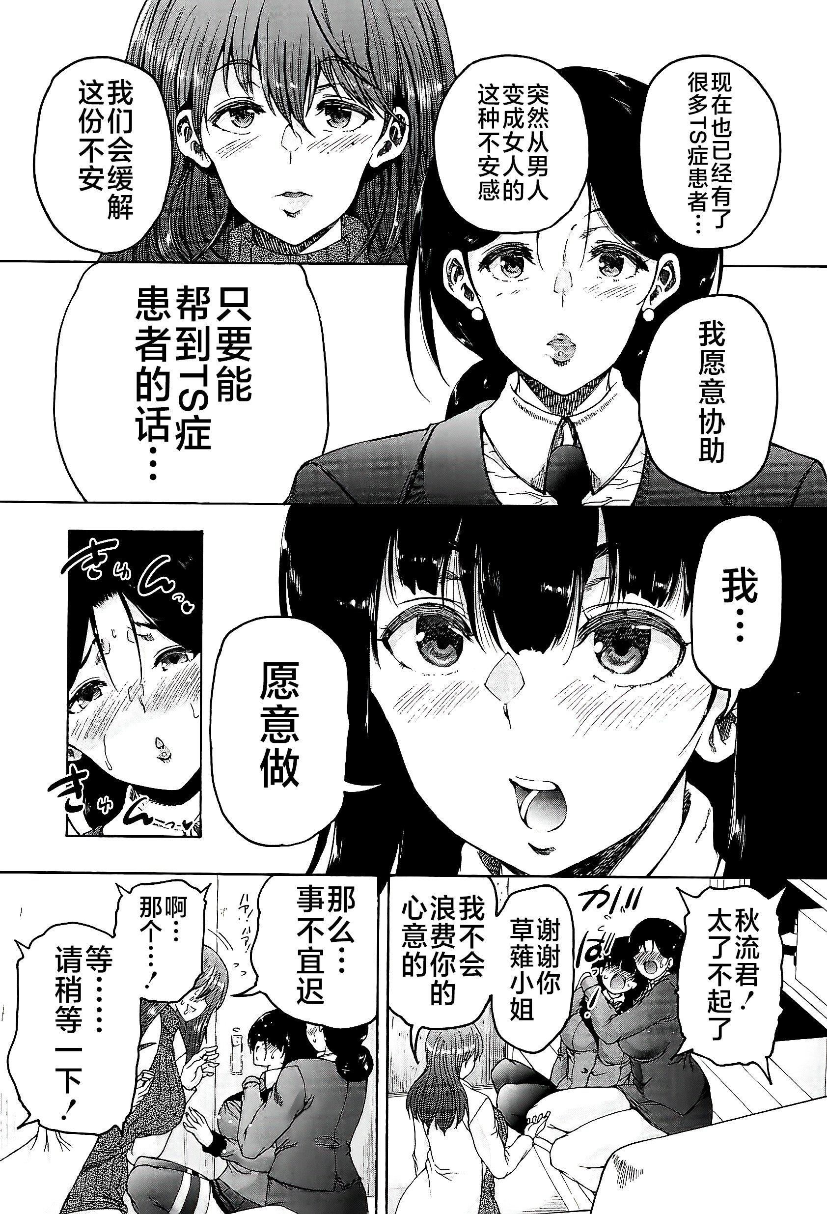 [和原ヨウ]ふたなり娘と学园ハーレム[不咕鸟汉化组][和原ヨウ]ふたなり娘と学园ハーレム[不咕鸟汉化组]
