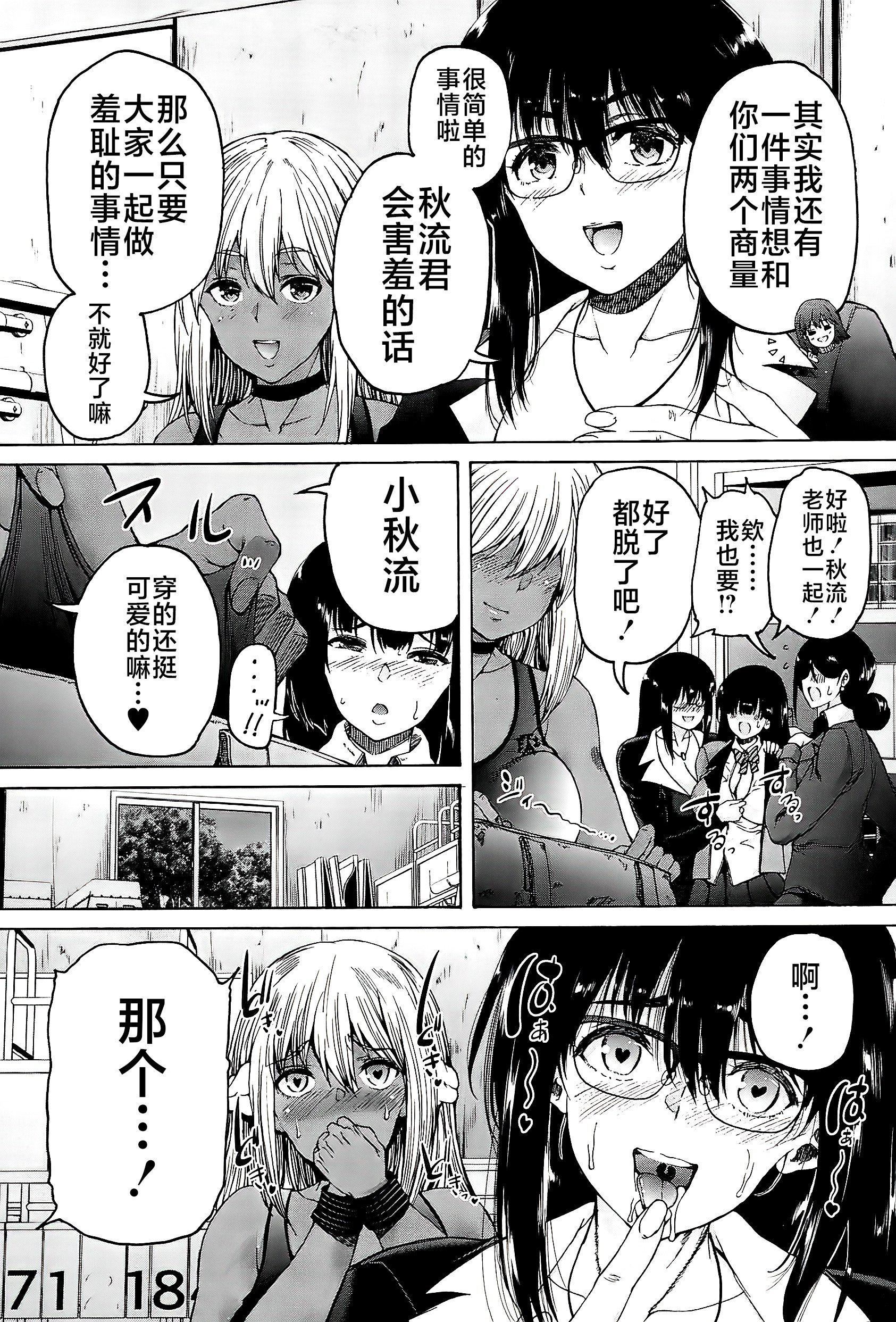 [和原ヨウ]ふたなり娘と學園ハーレム[不咕鳥漢化組][和原ヨウ]ふたなり娘と學園ハーレム[不咕鳥漢化組]