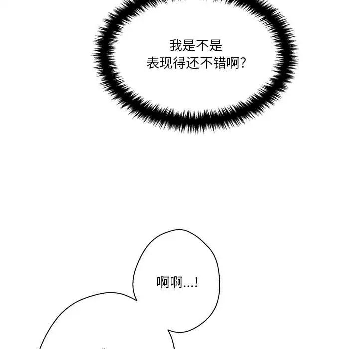 越界的20岁第26话