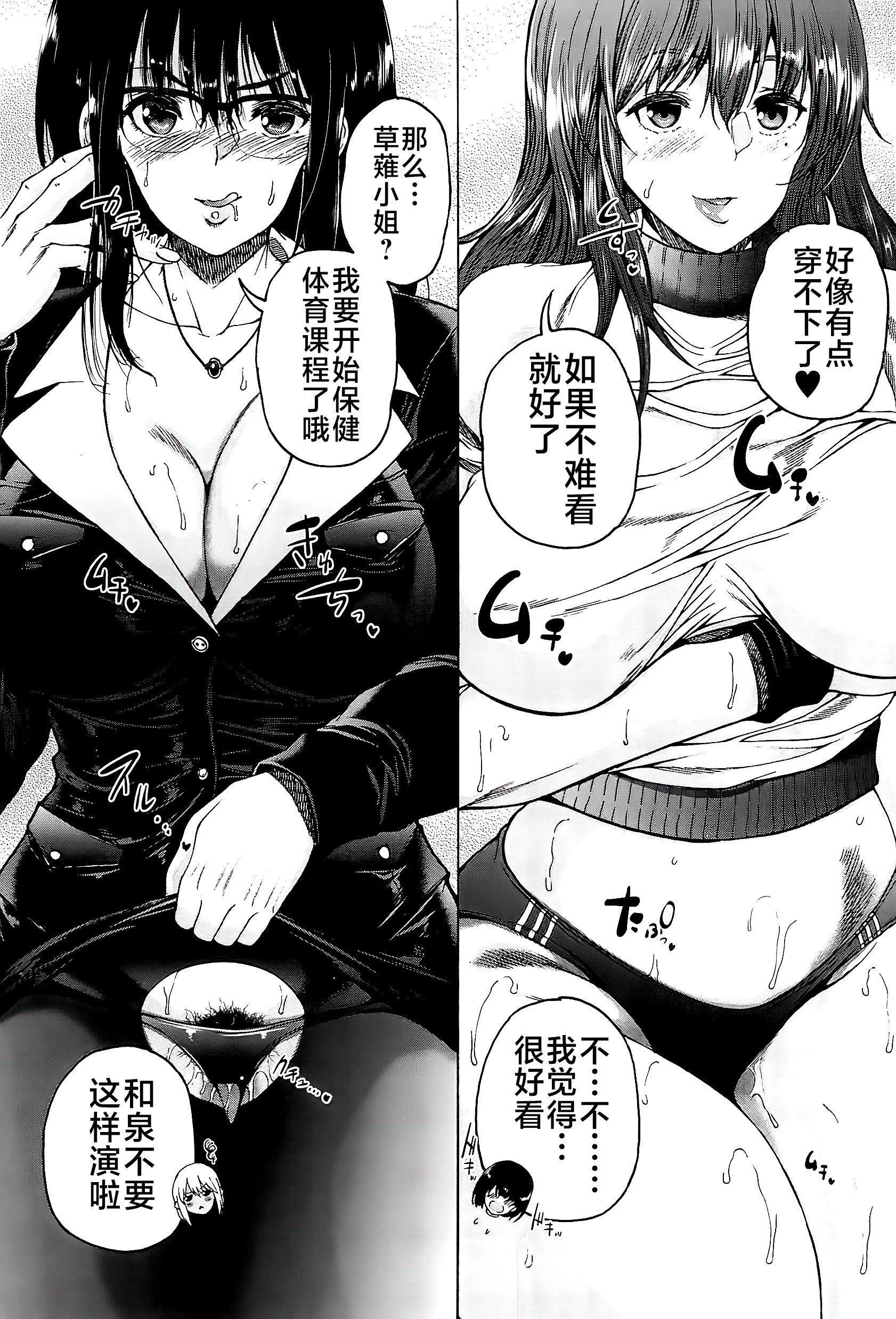 [和原ヨウ]ふたなり娘と学园ハーレム[不咕鸟汉化组][和原ヨウ]ふたなり娘と学园ハーレム[不咕鸟汉化组]