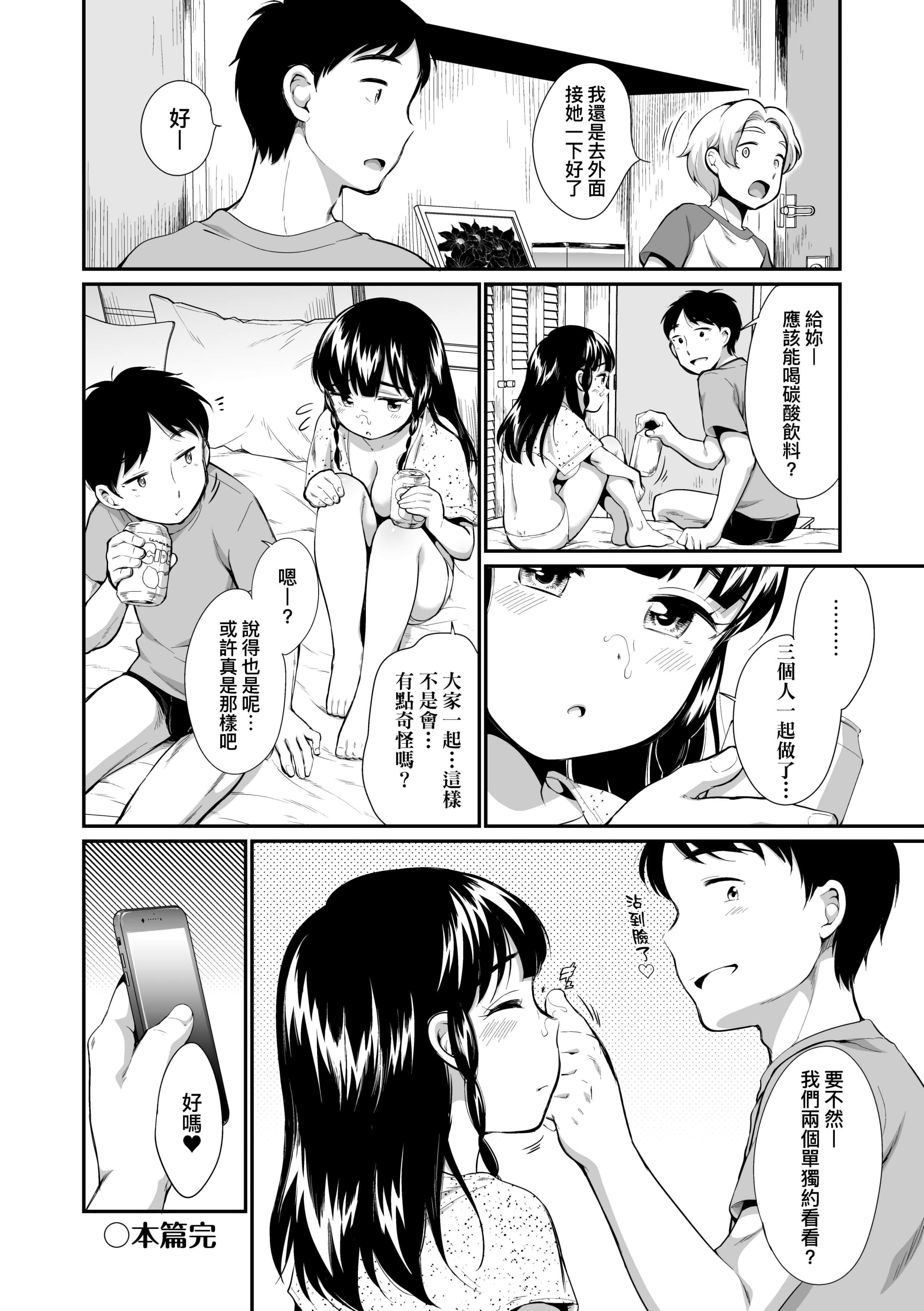 [イコール]女の子は断れない[中国翻訳][DL版][イコール]女の子は断れない[中国翻訳][DL版]