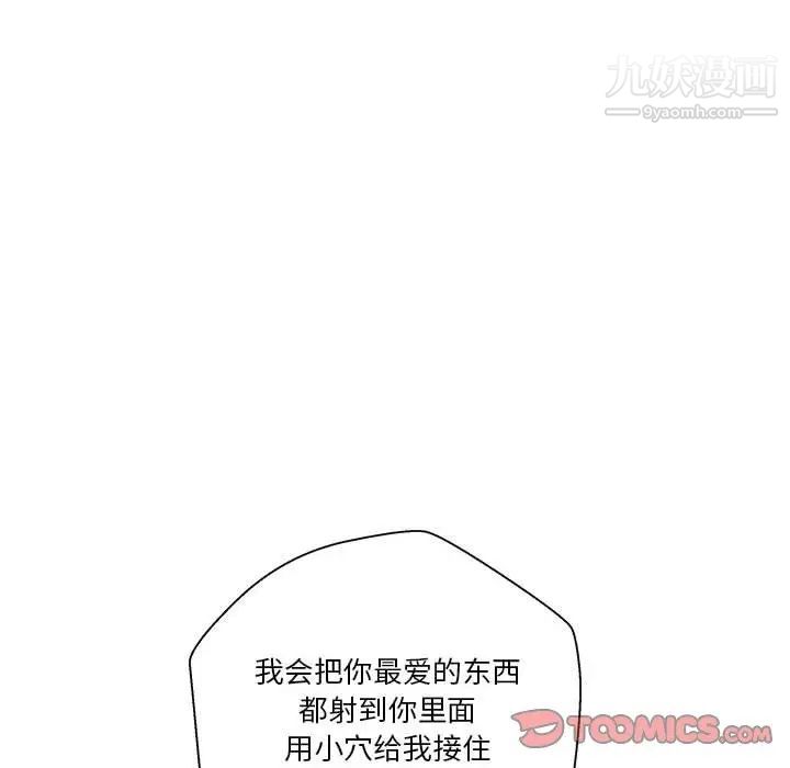 越界的20歲第27話