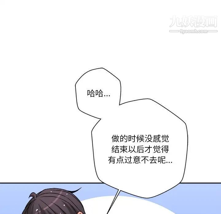 越界的20歲第27話