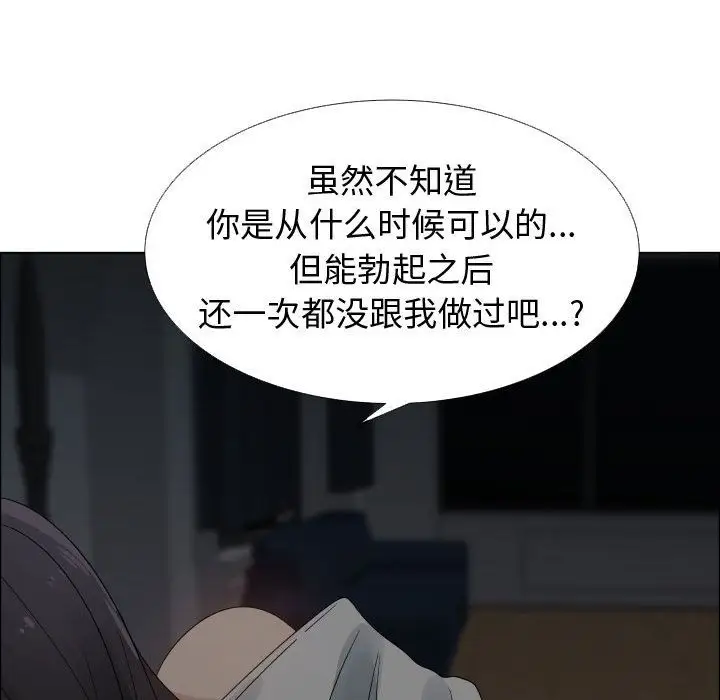 只为满足你第45章