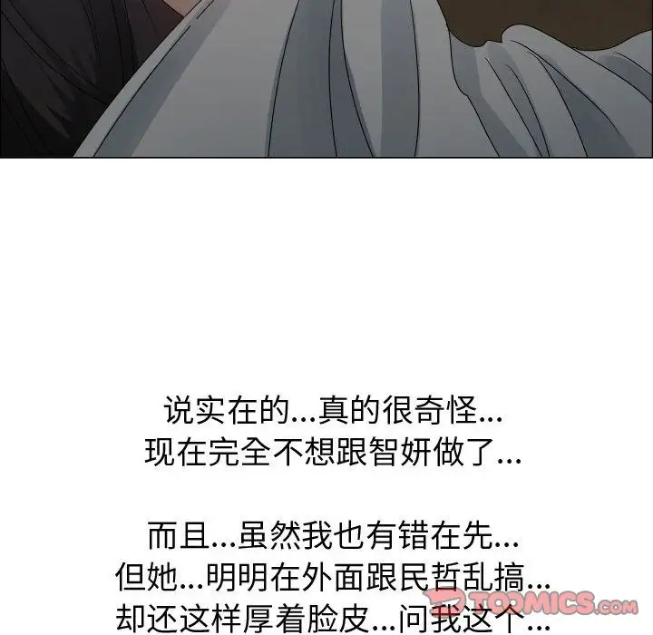 只为满足你第45章