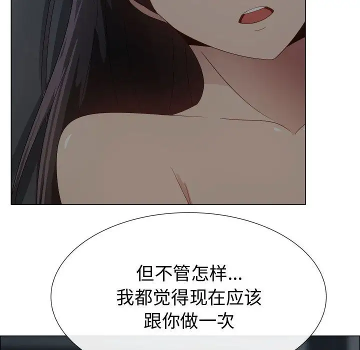 只为满足你第45章